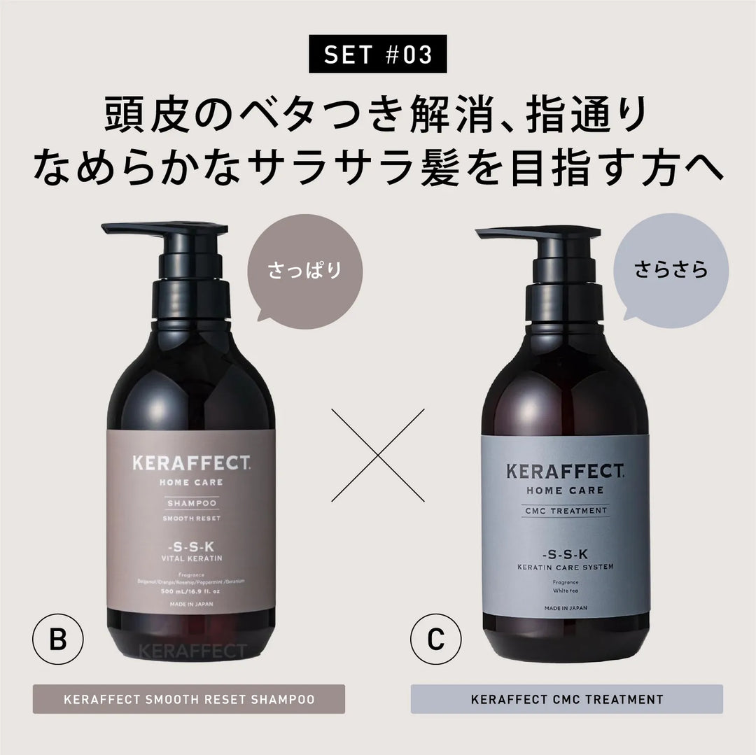 ケラフェクト スムースリセットシャンプー|KERAFFECT – CHOUCHOU ケラフェクト スムースリセットシャンプー|KERAFFECT – CHOUCHOU