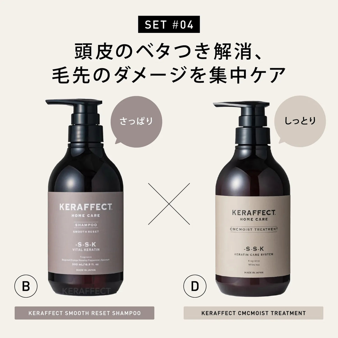 頭皮のベタつき解消、毛先のダメージケアを集中ケア