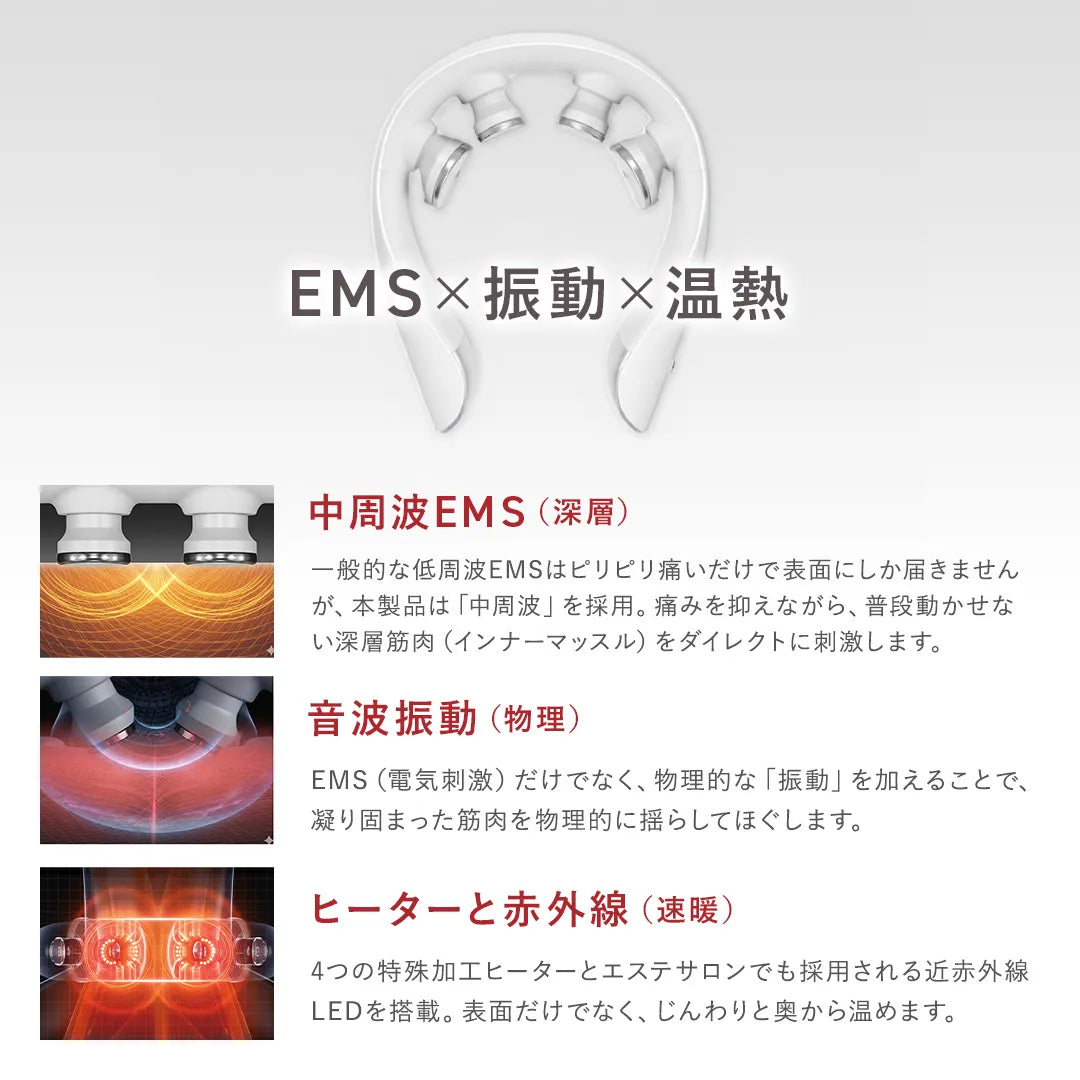 エビデン スマートネック極｜eviden