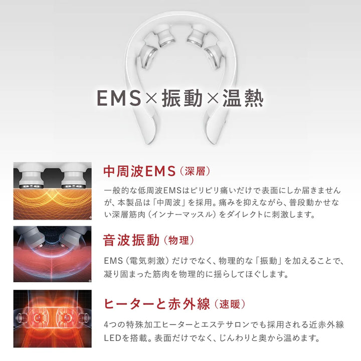 エビデン スマートネック極｜eviden