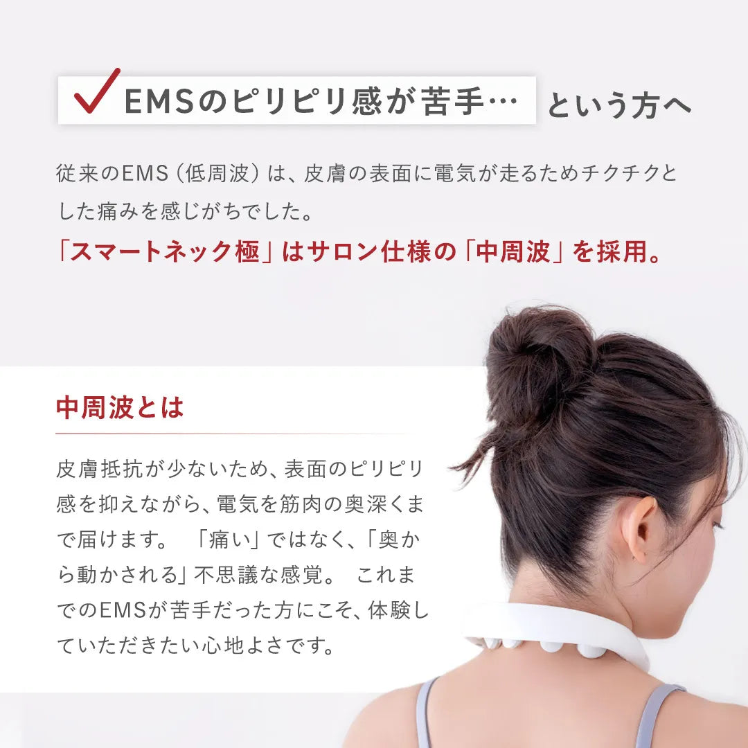 エビデン スマートネック極｜eviden