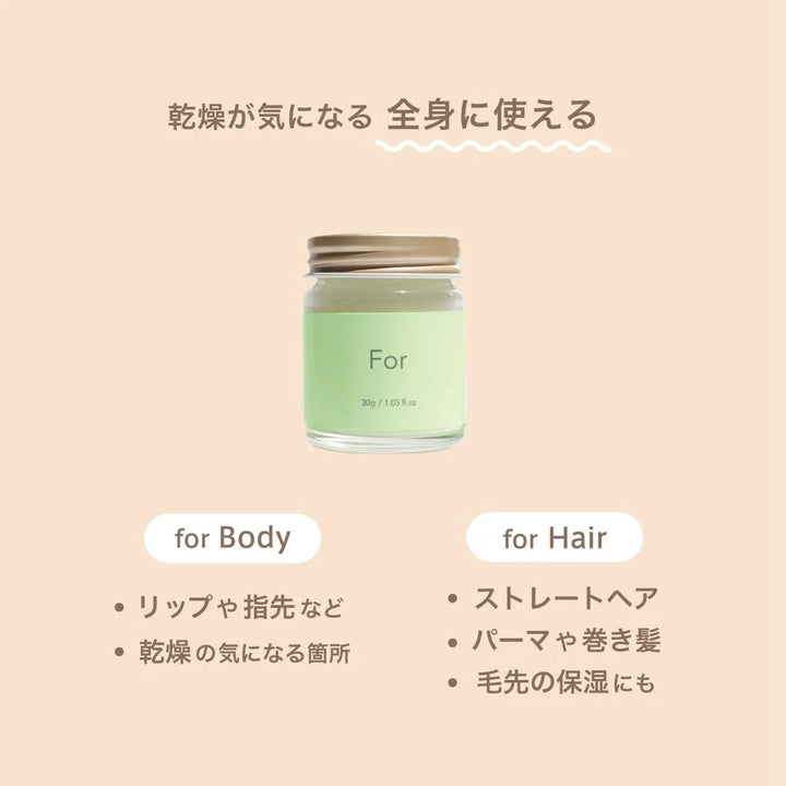 乾燥が気になる全身に使える