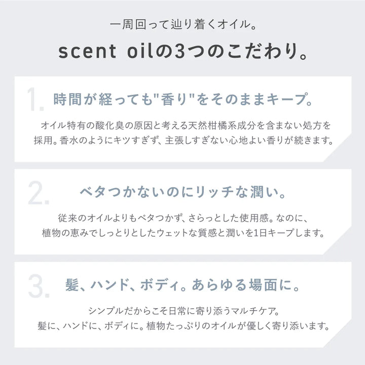 ソフ セントオイル 100ml サボンの香り｜soeff