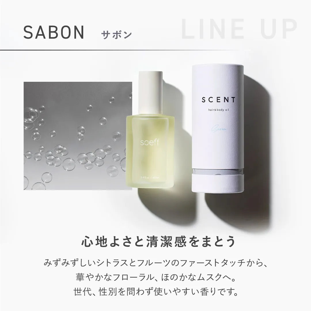 ソフ セントオイル 100ml サボンの香り｜soeff