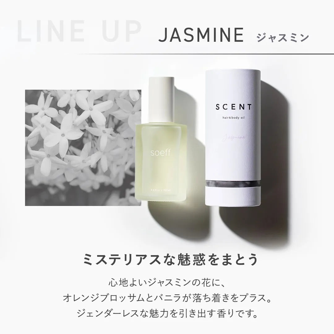 ソフ セントオイル 100ml ジャスミンの香り｜soeff