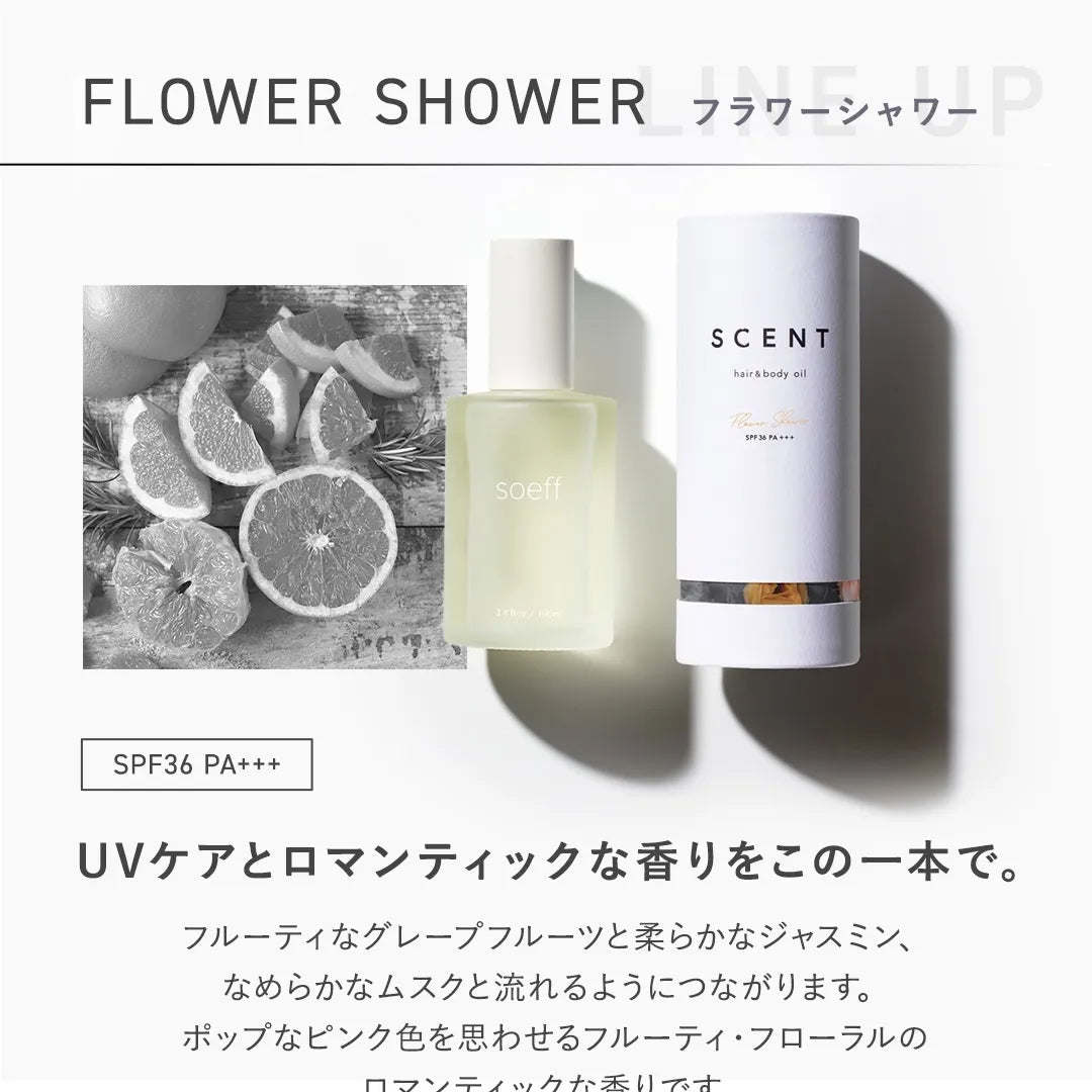 ソフ セントオイル 100ml フラワーシャワーの香り｜soeff