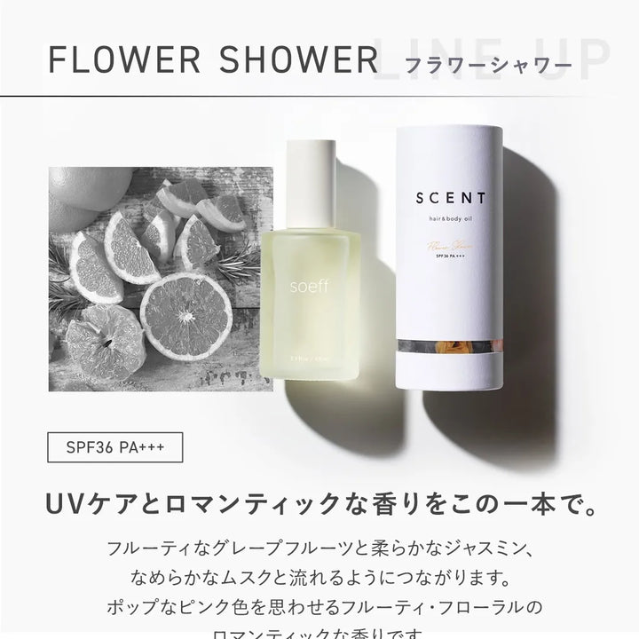 ソフ セントオイル 100ml フラワーシャワーの香り｜soeff