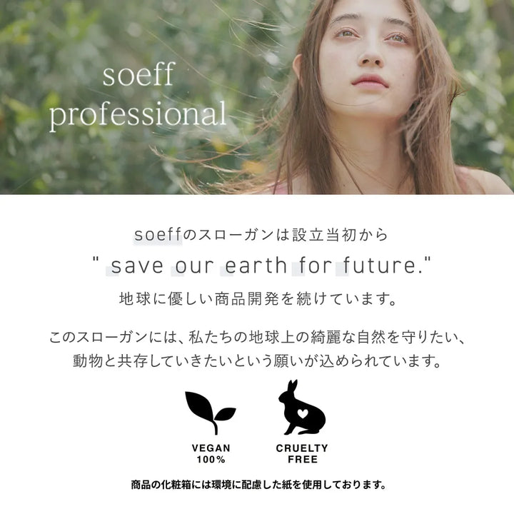 ソフ セントオイル 100ml サボンの香り｜soeff