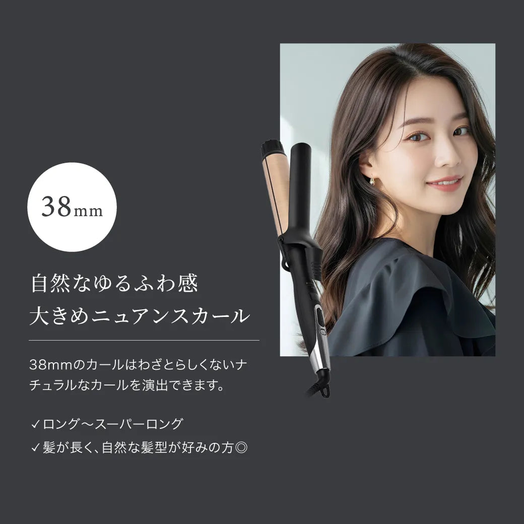 絹女 PRO（キヌージョ プロ） カールアイロン 38mm｜KINUJO – CHOUCHOU