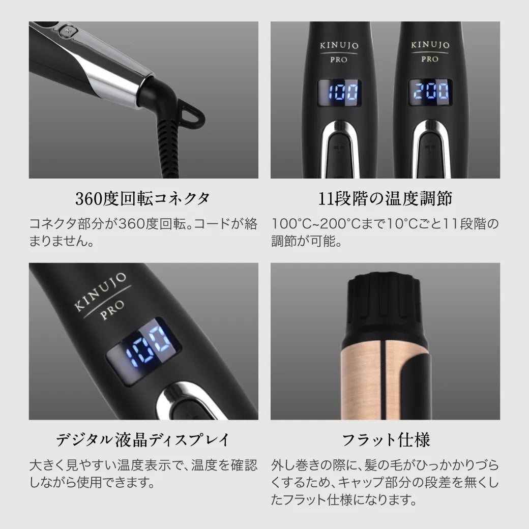 絹女 PRO（キヌージョ プロ） カールアイロン 38mm｜KINUJO – CHOUCHOU