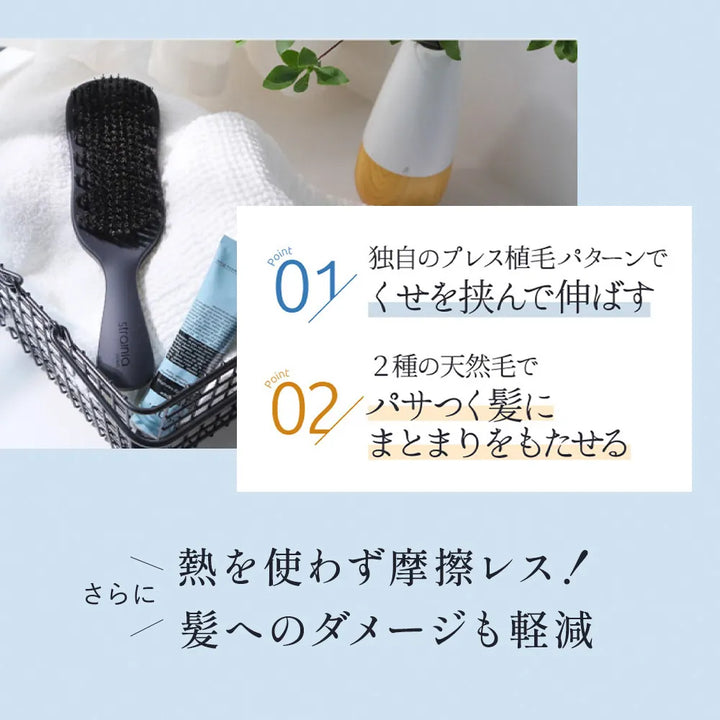 ストレーニア ケアストレートブラシ｜strainia