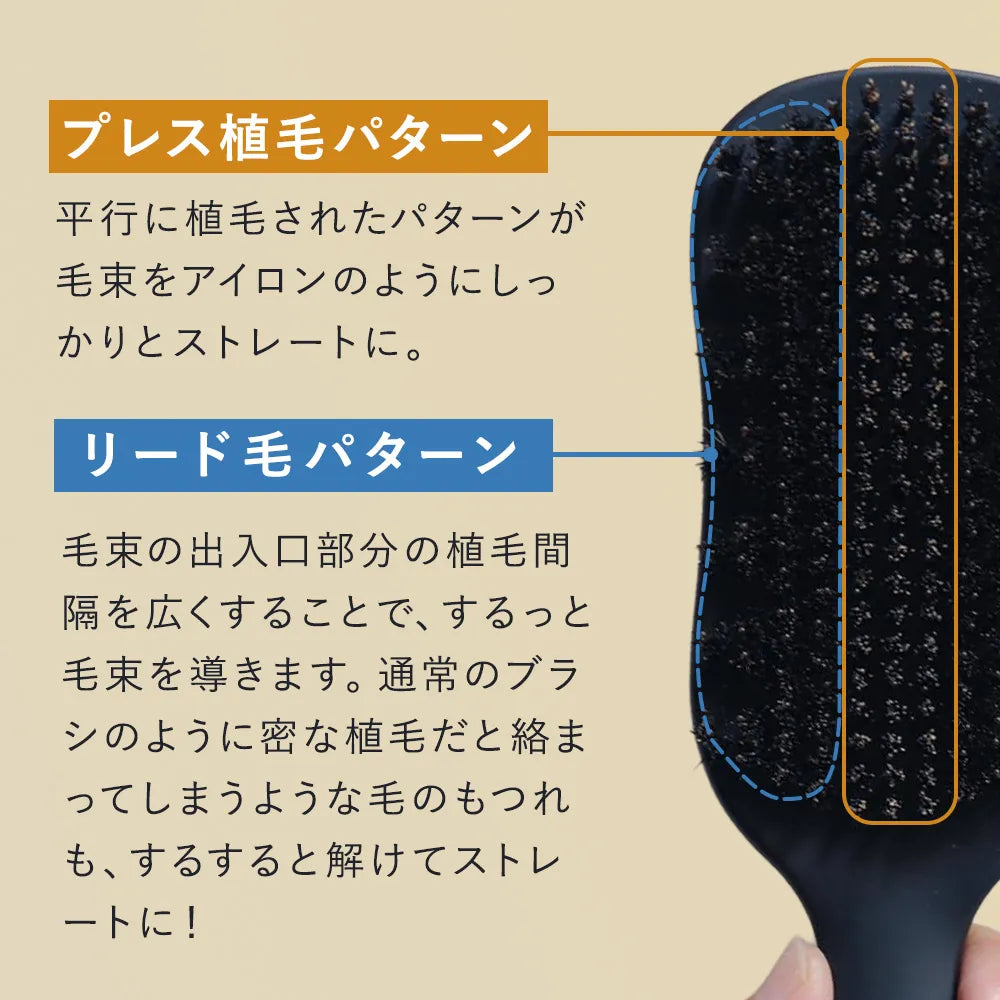 ストレーニア ケアストレートブラシ｜strainia