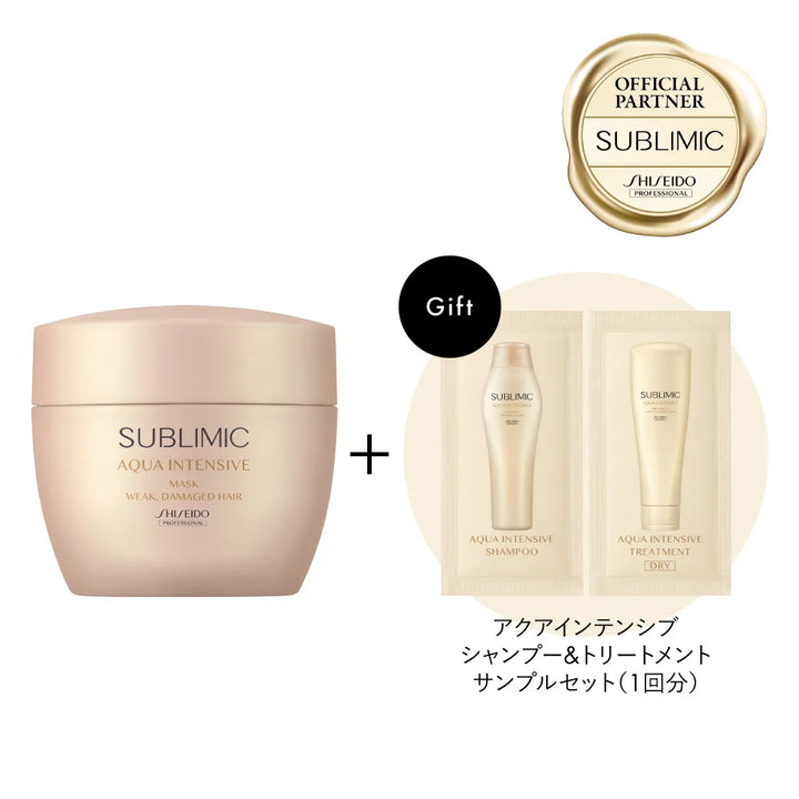 サブリミック アクアインテンシブ マスク W:弱った髪用｜SUBLIMIC