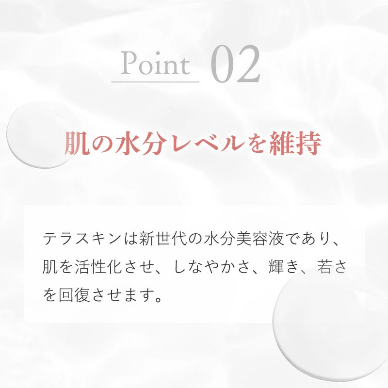 クリスティーナ THERASKIN LINE REPAIR｜CHRISTINA