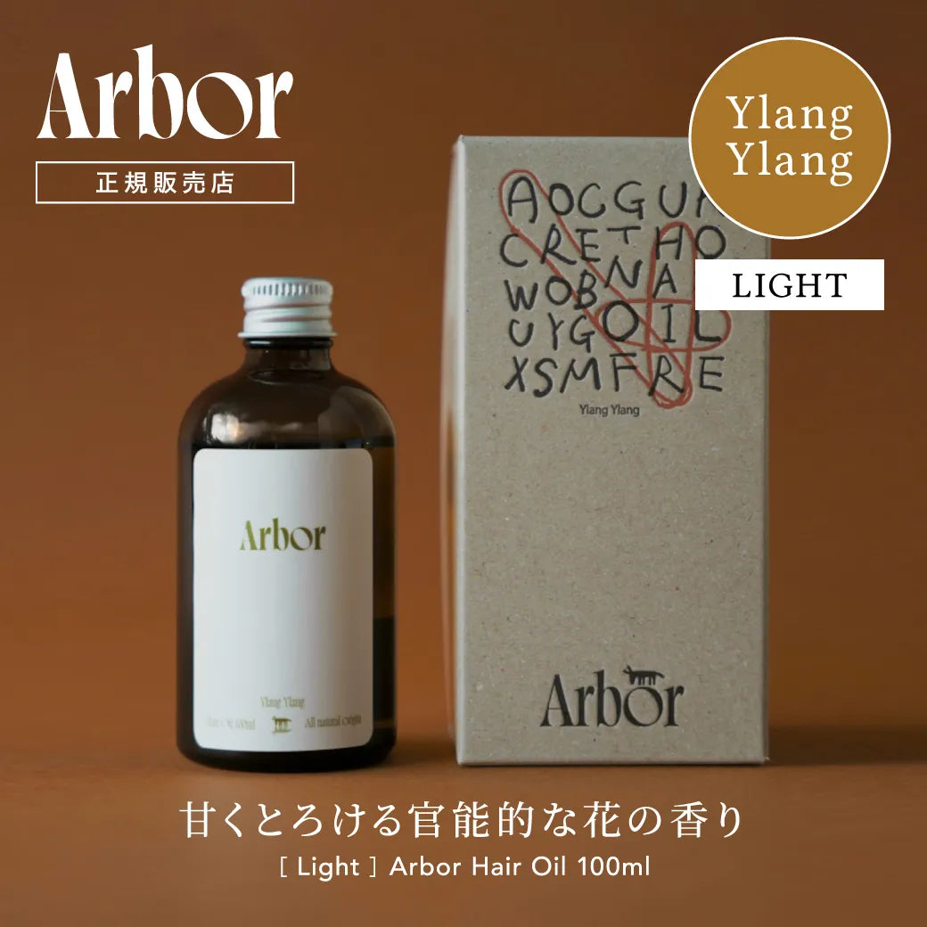 Arbor アルボル イランイラン 軽め