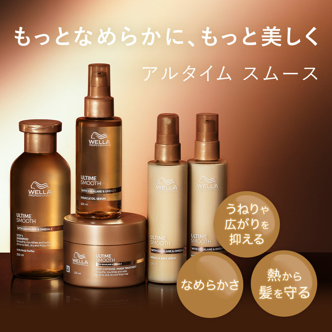 アルタイム スムース ミラクル ミルクスプレー 100ml｜ULTIME