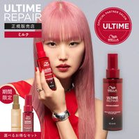 アルタイム リペア ミラクルナイトトリートメント 95mL＜ミルクタイプ＞｜ULTIME
