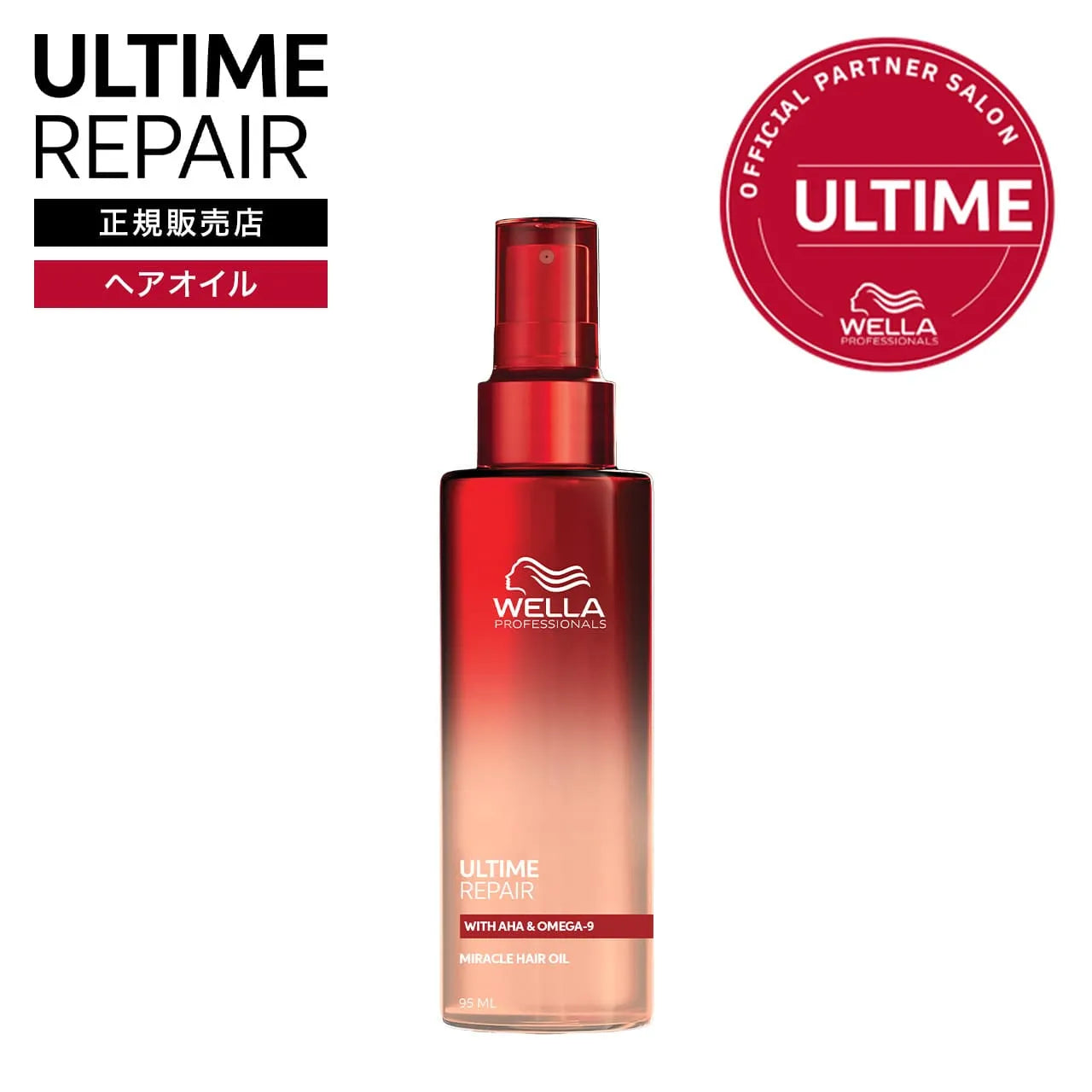 アルタイム リペア ミラクルヘアオイル 95mL＜オイルタイプ＞｜ULTIME