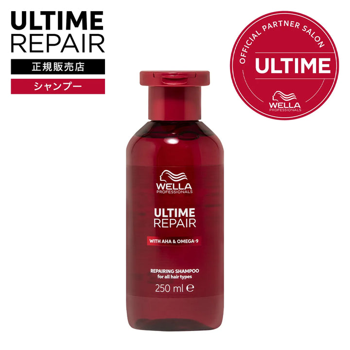 アルタイム リペア シャンプー 250ml｜ULTIME