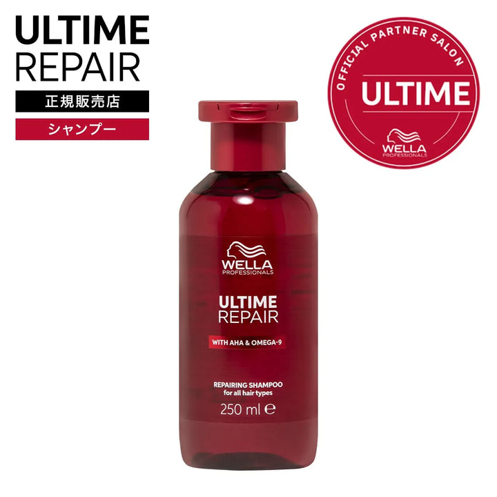 アルタイム リペア シャンプー 250ml｜ULTIME