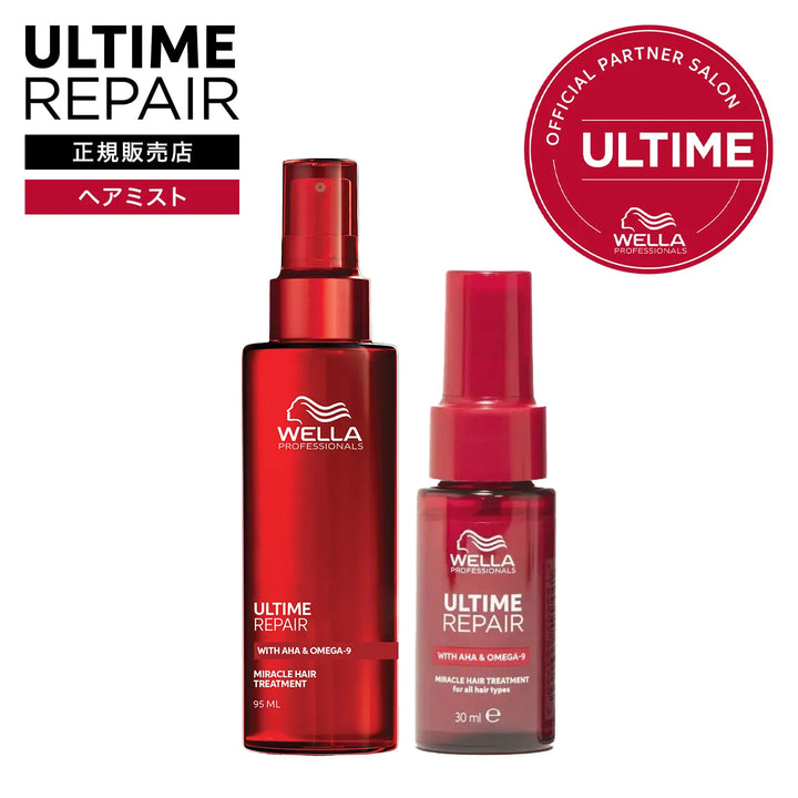 定価1本　¥4180円アルタイムリペアミラクル　ミスト4本 アルタイム リペア ミラクルヘアトリートメント 95mL / 30mL＜ミスト