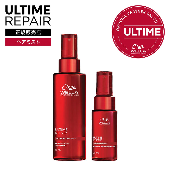 アルタイム リペア ミラクルヘアトリートメント 95mL / 30mL＜ミストタイプ＞｜ULTIME