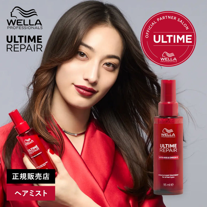 アルタイム リペア ミラクルヘアトリートメント 95mL＜ミストタイプ＞