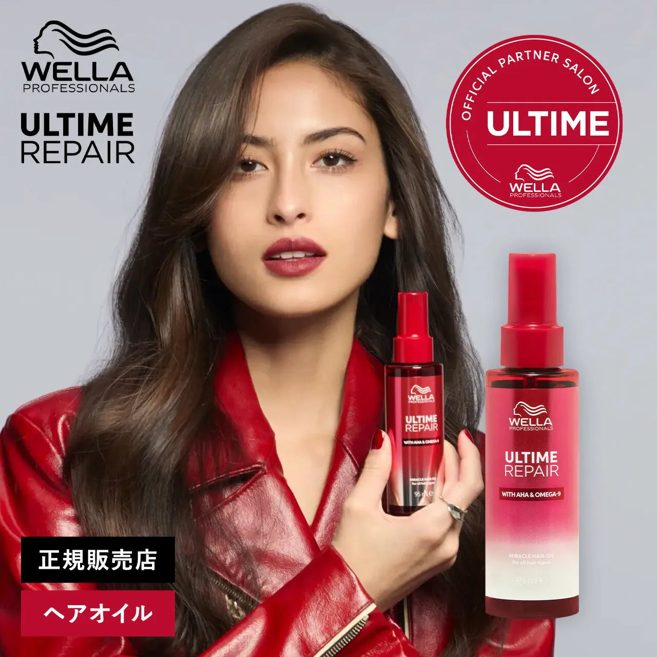 アルタイム リペア ミラクルヘアオイル 95mL＜オイルタイプ＞｜ULTIME