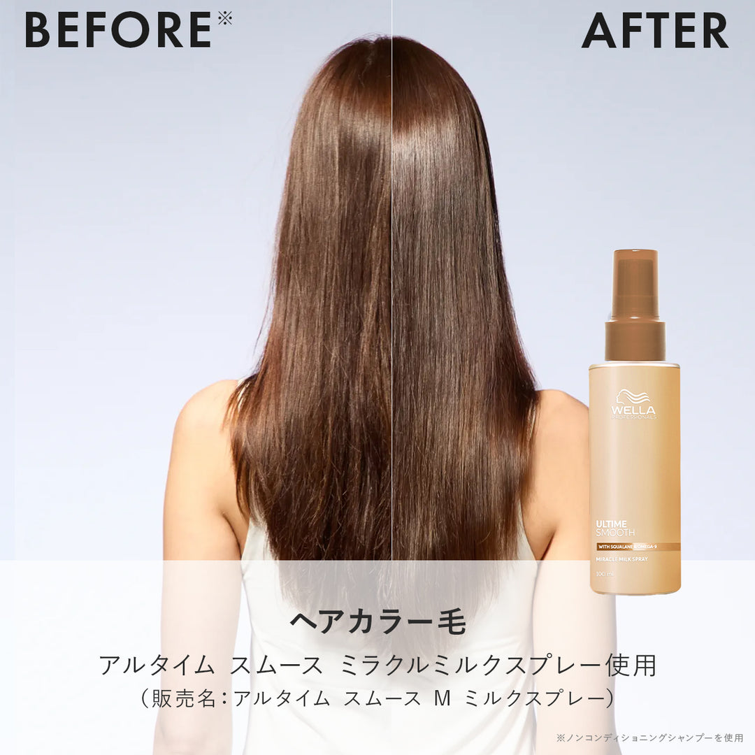 アルタイム スムース ミラクル ミルクスプレー 100ml｜ULTIME