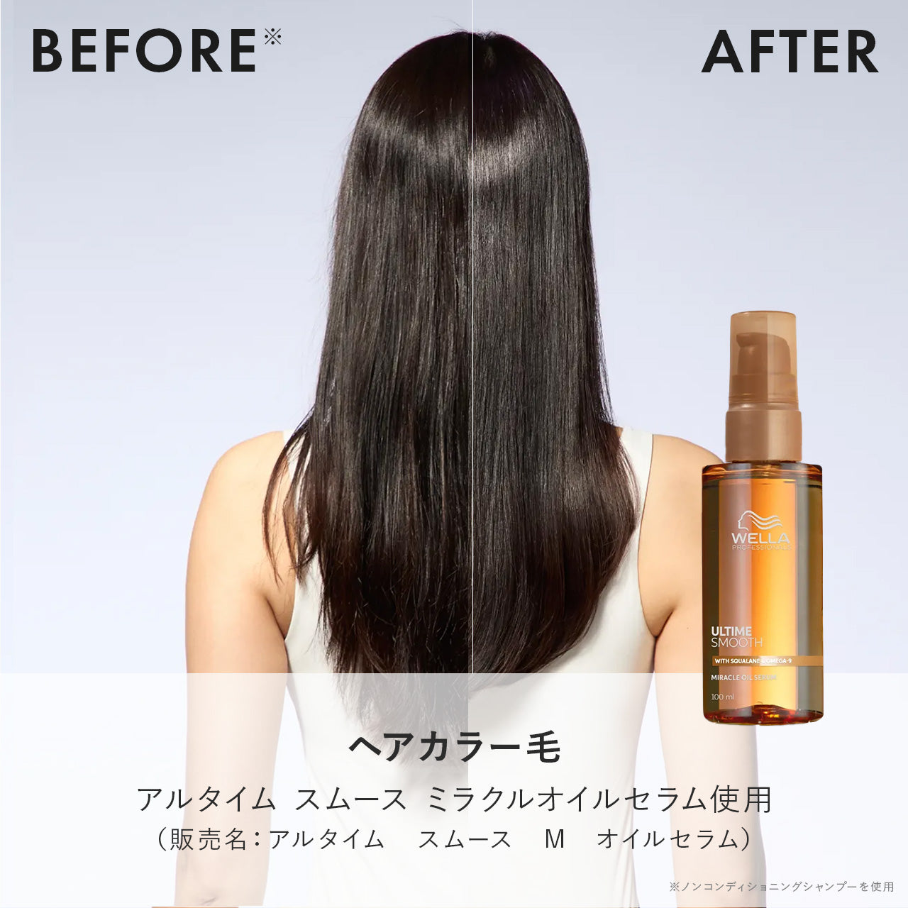 アルタイム スムース ミラクル オイルセラム 100ml｜ULTIME – CHOUCHOU