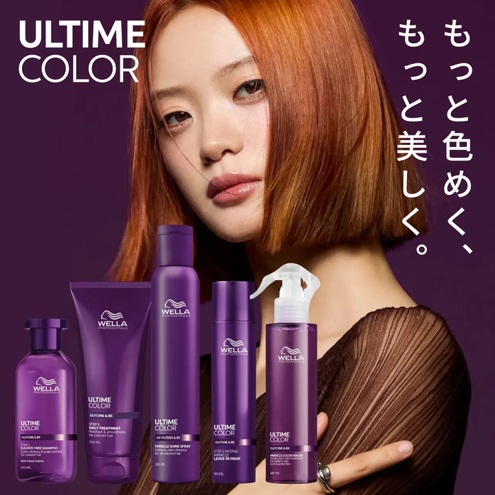 アルタイム カラー サルフェートフリーシャンプー｜ULTIME