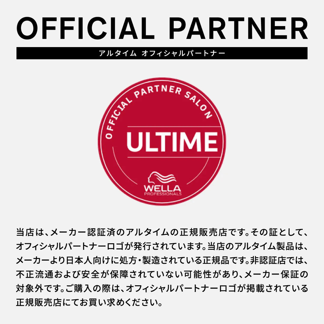 アルタイム カラー サルフェートフリーシャンプー｜ULTIME