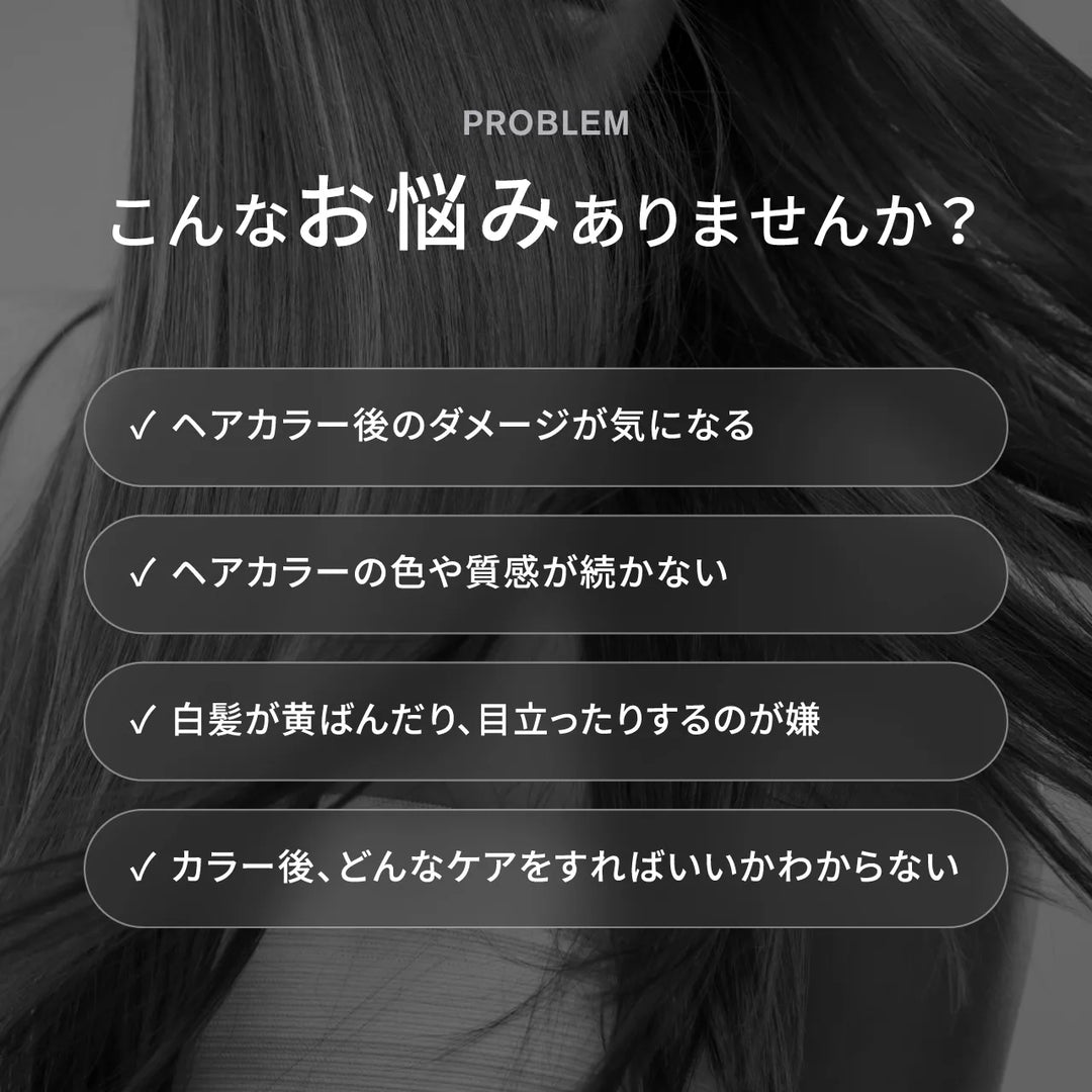 アルタイム カラー サルフェートフリーシャンプー｜ULTIME