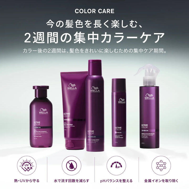 アルタイム カラー サルフェートフリーシャンプー｜ULTIME