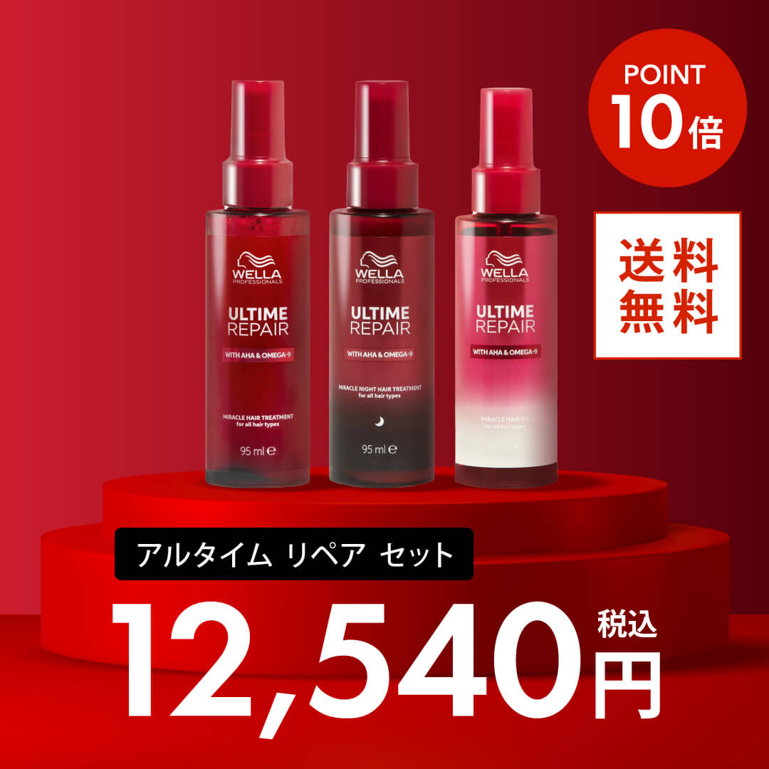 アルタイムリペアセット