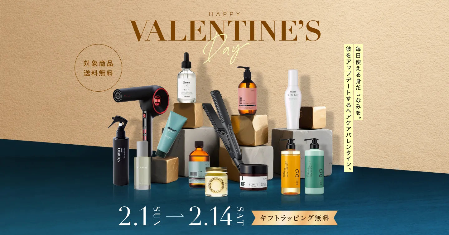 バレンタインセール2026