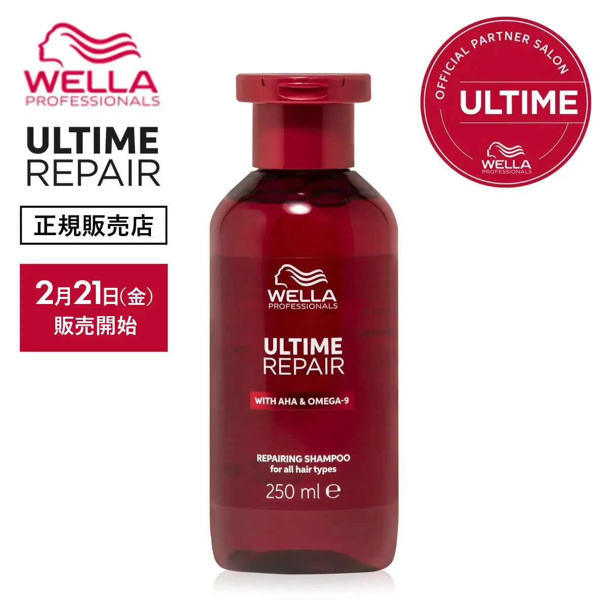 2024春の新作 アルタイム リペア CHOUCHOU – 250ml｜ULTIME シャンプー シャンプー