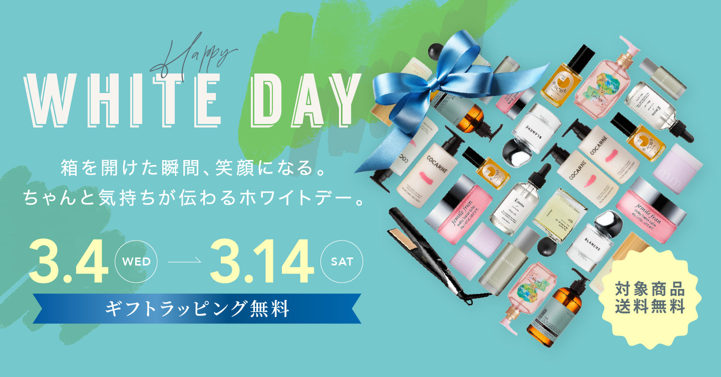 ホワイトデー2026