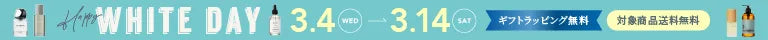 ホワイトデー2026