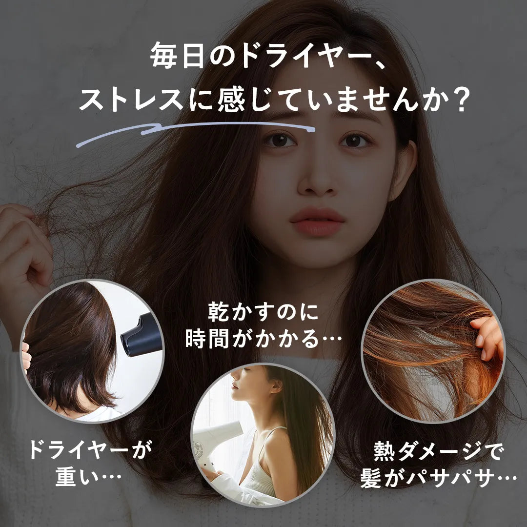 マグネットヘアプロ ドライヤー ゼロプラス｜MAGNETHairPro