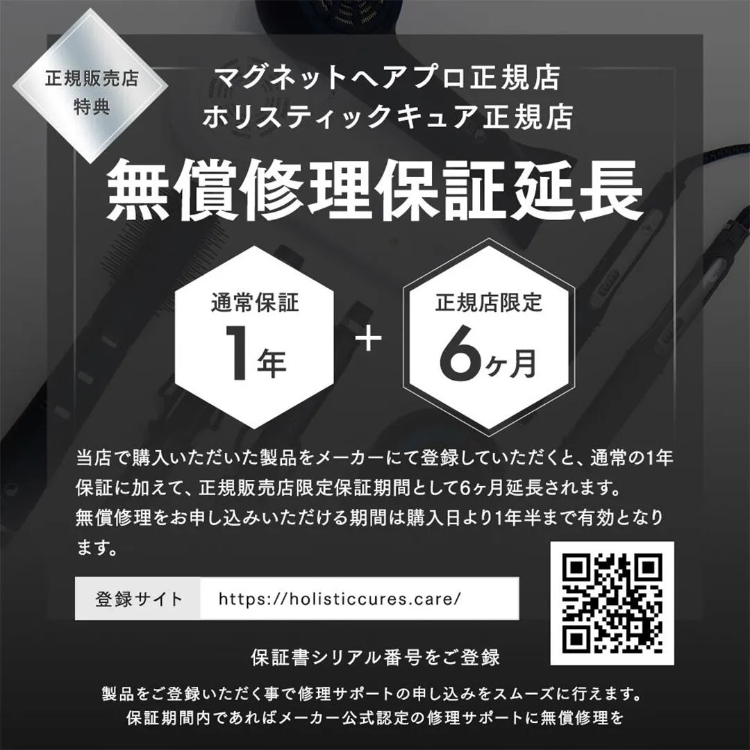 マグネットヘアプロ ドライヤー ゼロプラス｜MAGNETHairPro