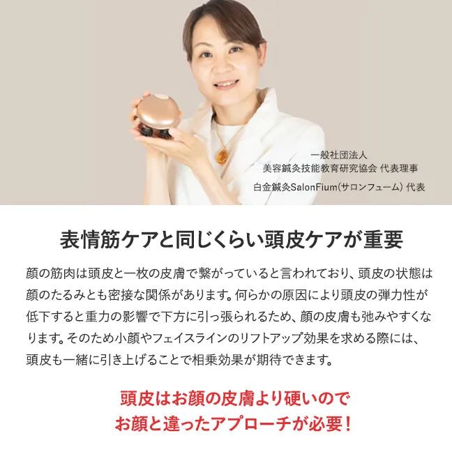 ゾーガンキン スカルプ｜ZOGANKIN