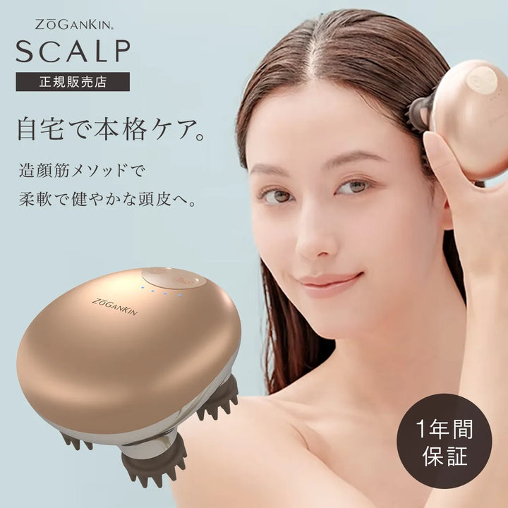 ゾーガンキン スカルプ｜ZOGANKIN